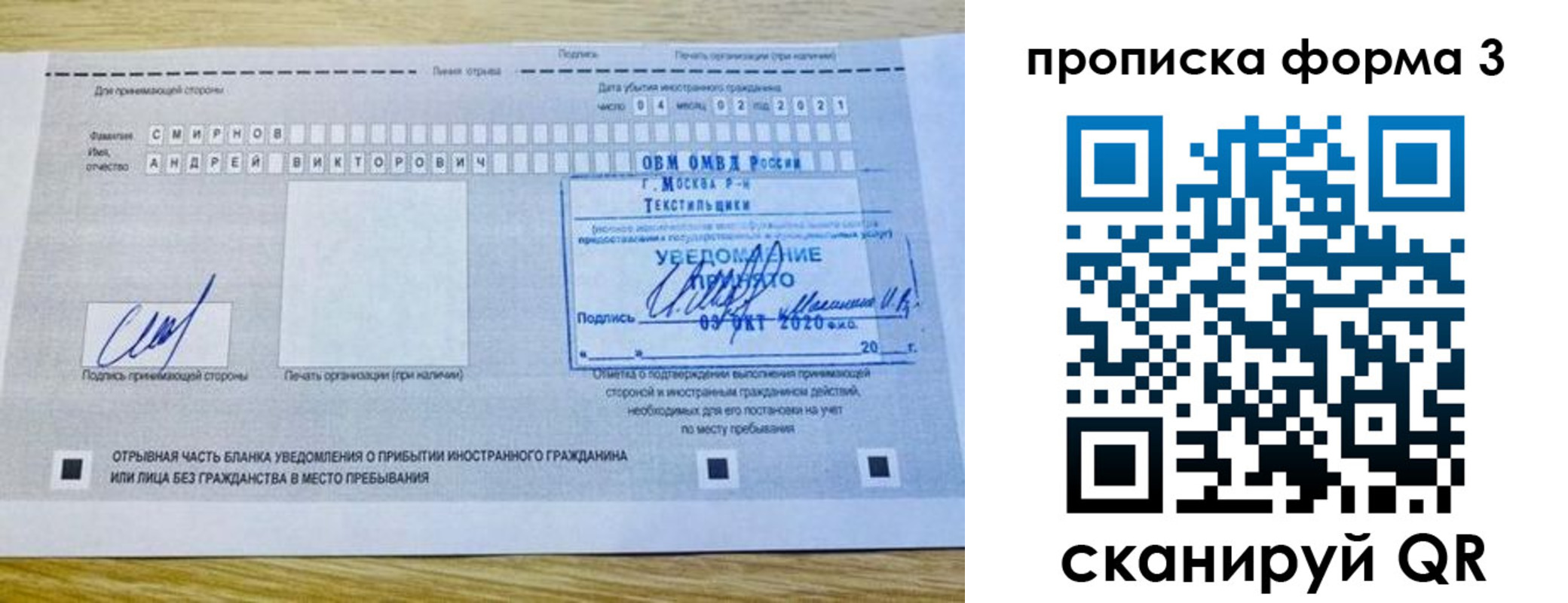 временная регистрация в Урус-Мартане